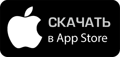 Скачать в App Store